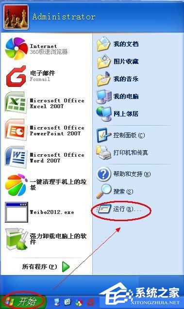 WinXP怎樣查看自己的IP地址？