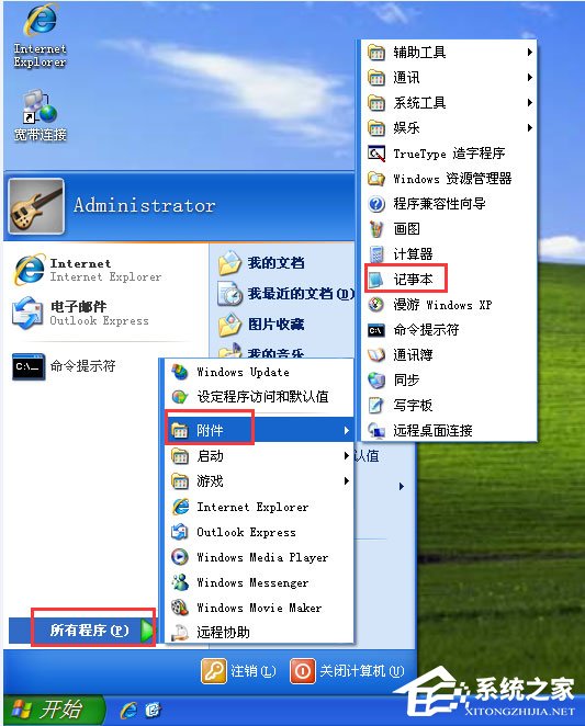 WinXP系統(tǒng)U盤變成文件夾如何解決？
