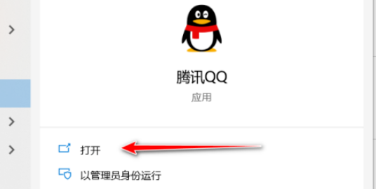 QQ關(guān)閉主面板始終在其他窗口前端教程分享