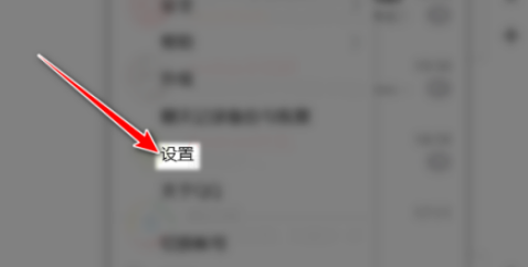 QQ關(guān)閉主面板始終在其他窗口前端教程分享