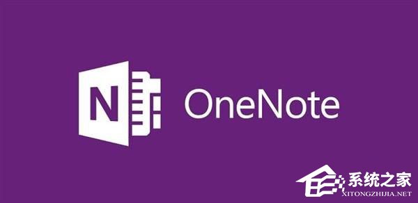 Win10無(wú)法啟動(dòng)OneNote怎么辦？