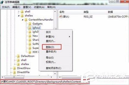 Win7提示igfxsrvc.exe應(yīng)用程序錯(cuò)誤怎么辦？