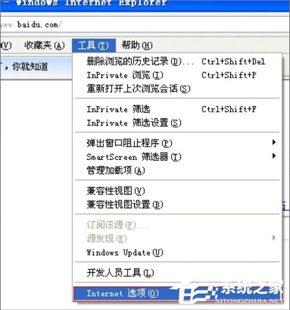 WinXP系統(tǒng)IE無(wú)法打開(kāi)站點(diǎn)怎么辦？