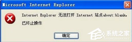 WinXP系統(tǒng)IE無(wú)法打開(kāi)站點(diǎn)怎么辦？