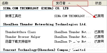 WinXP系統(tǒng)IE無(wú)法打開(kāi)站點(diǎn)怎么辦？