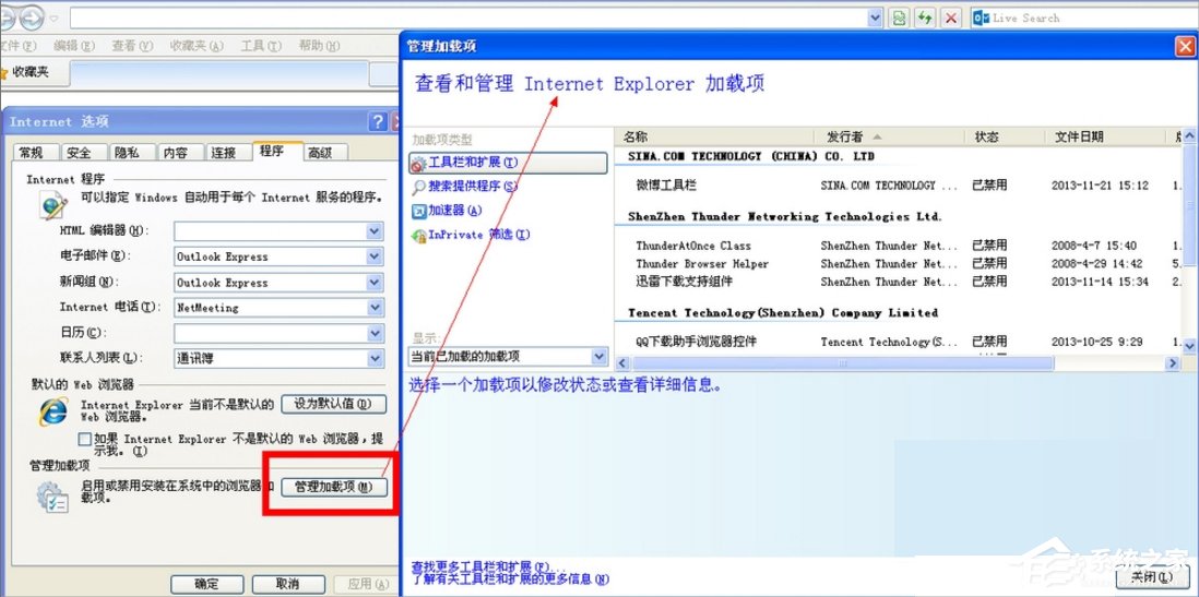 WinXP系統(tǒng)IE無(wú)法打開(kāi)站點(diǎn)怎么辦？