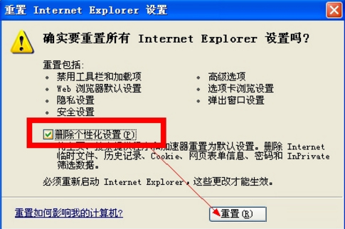 WinXP系統(tǒng)IE無(wú)法打開(kāi)站點(diǎn)怎么辦？