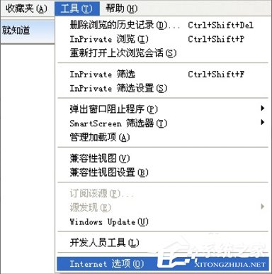 WinXP系統(tǒng)IE無(wú)法打開(kāi)站點(diǎn)怎么辦？