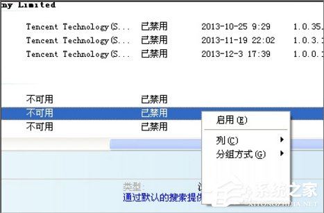 WinXP系統(tǒng)IE無(wú)法打開(kāi)站點(diǎn)怎么辦？