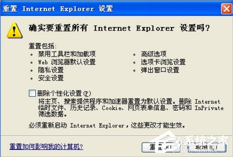 WinXP系統(tǒng)IE無(wú)法打開(kāi)站點(diǎn)怎么辦？