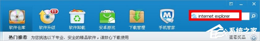 WinXP系統(tǒng)IE無(wú)法打開(kāi)站點(diǎn)怎么辦？