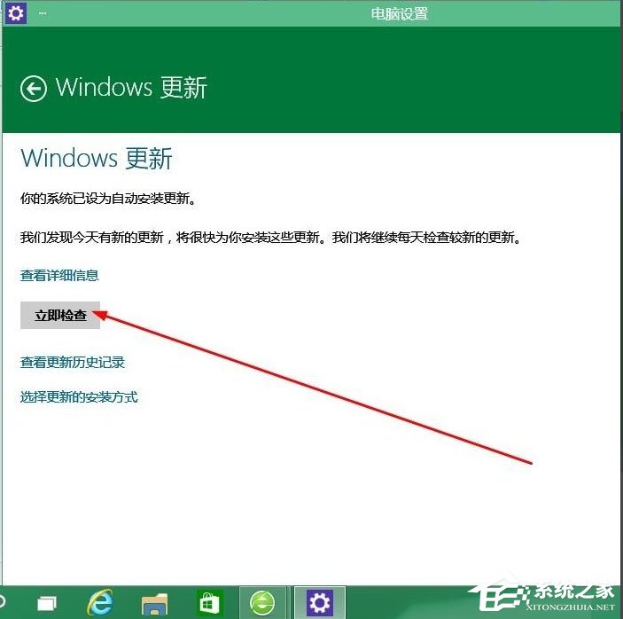 Win10怎么升級版本？Win10升級版本的方法