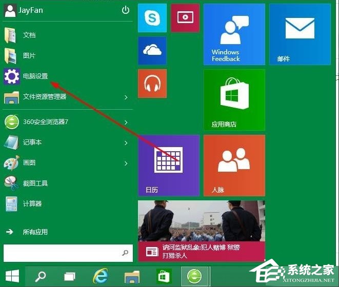 Win10怎么升級版本？Win10升級版本的方法