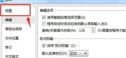 word設(shè)置進(jìn)入頁(yè)眉頁(yè)腳提示流程介紹