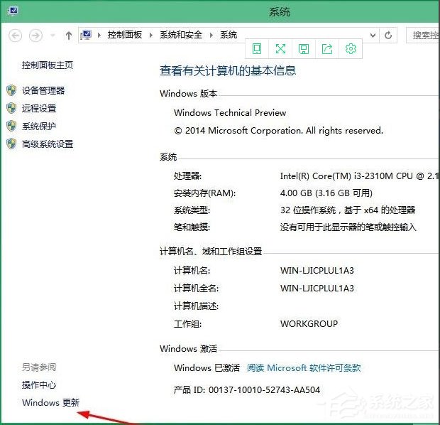 Win10怎么升級版本？Win10升級版本的方法
