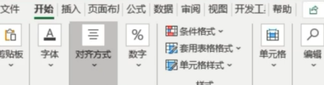 excel自動(dòng)換行設(shè)置教程介紹