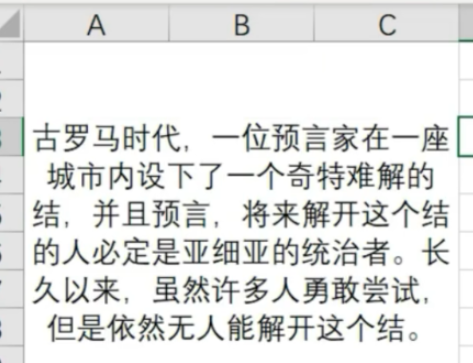 excel自動(dòng)換行設(shè)置教程介紹