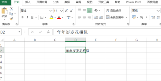 excel跨列居中設(shè)置流程分享