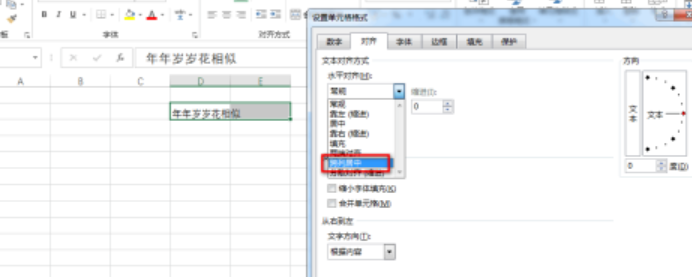 excel跨列居中設(shè)置流程分享