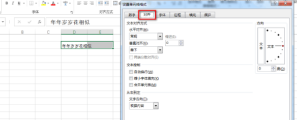excel跨列居中設(shè)置流程分享