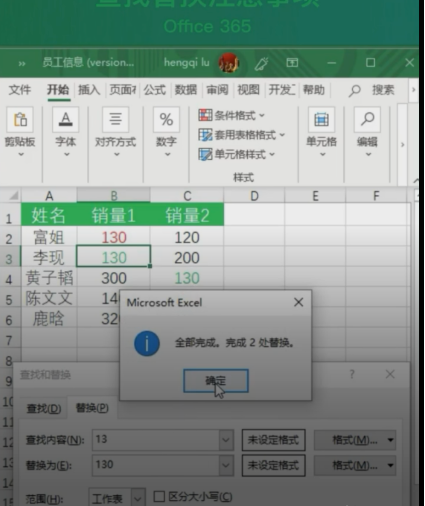 Excel怎么進(jìn)行查找替換