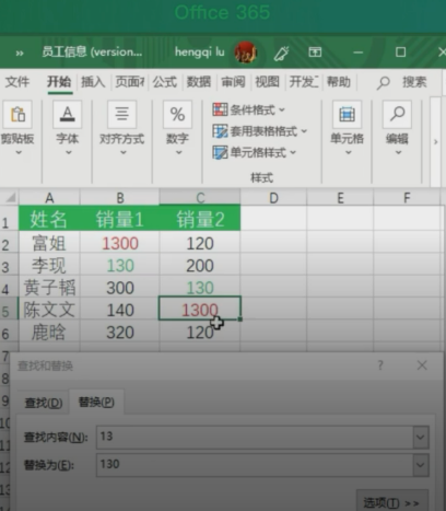 Excel怎么進(jìn)行查找替換
