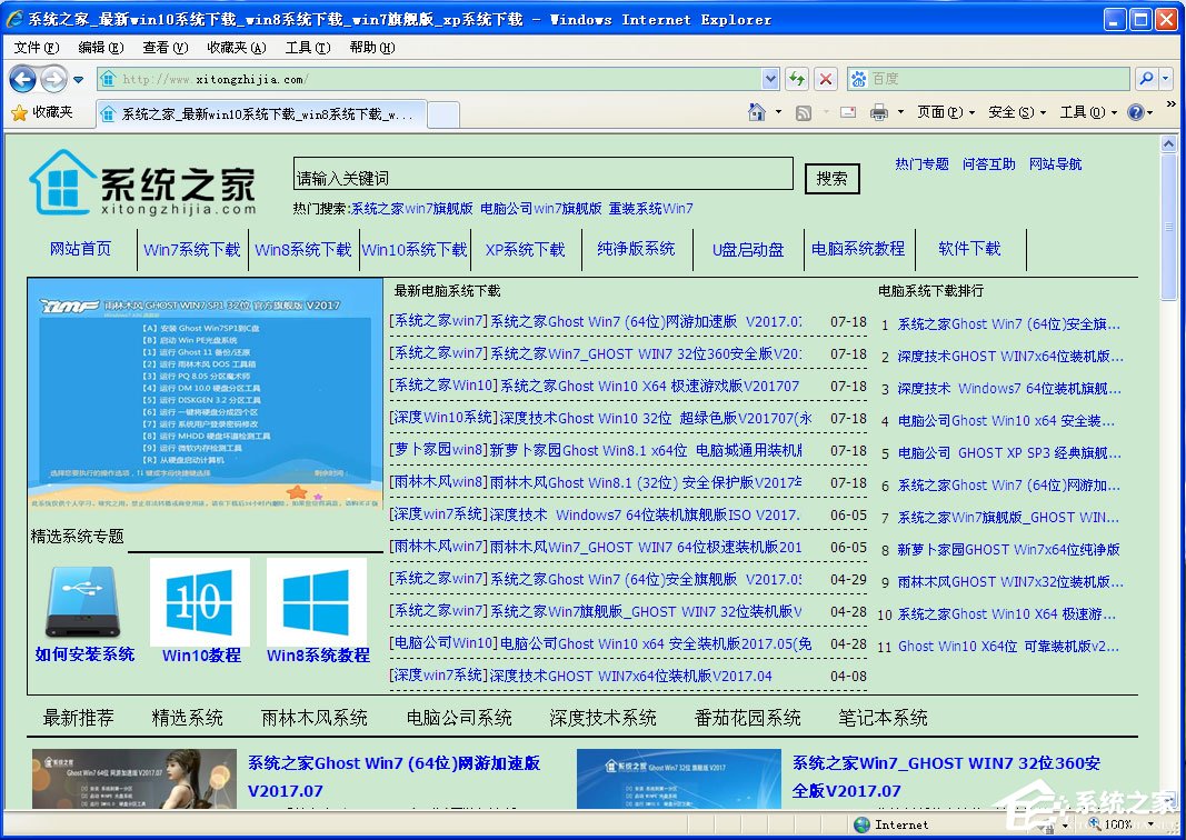 WinXP系統如何設置電腦保護色？