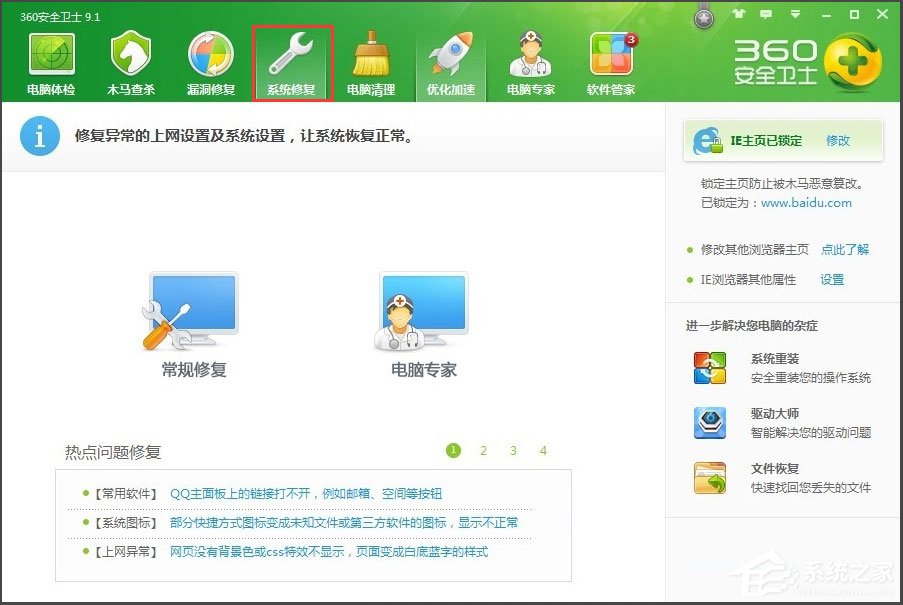 WinXP提示“Windows無法訪問指定設(shè)備”如何解決？