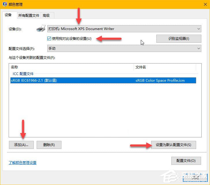 Windows10如何正確配置顯示器顏色配置文件？