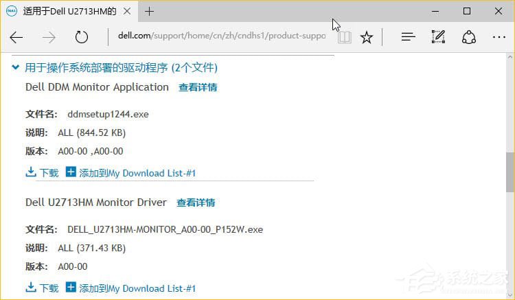 Windows10如何正確配置顯示器顏色配置文件？