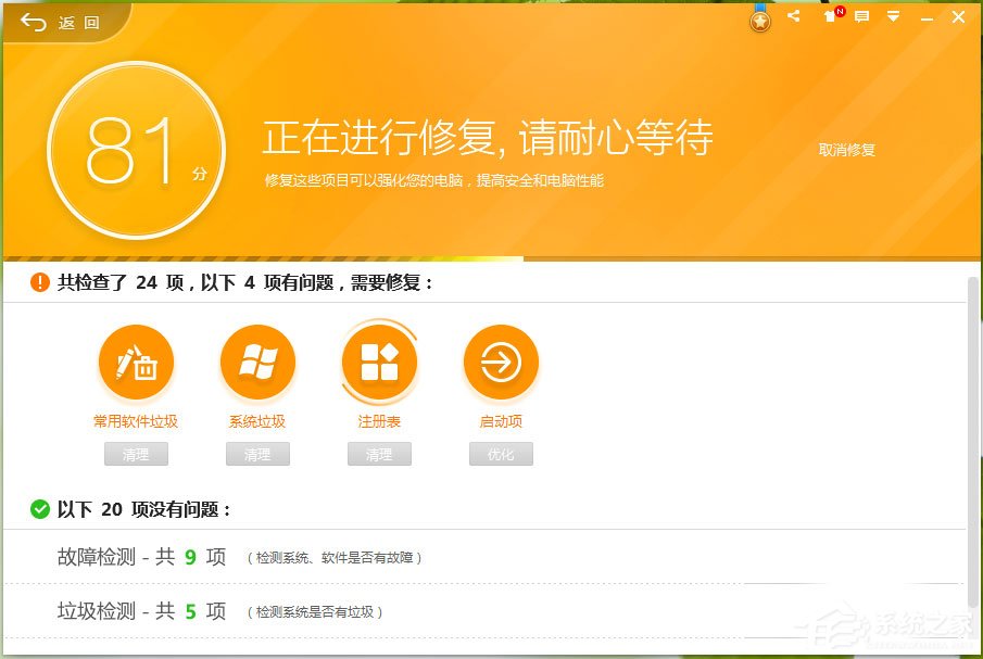 Win7桌面圖標(biāo)顯示不正常怎么辦？