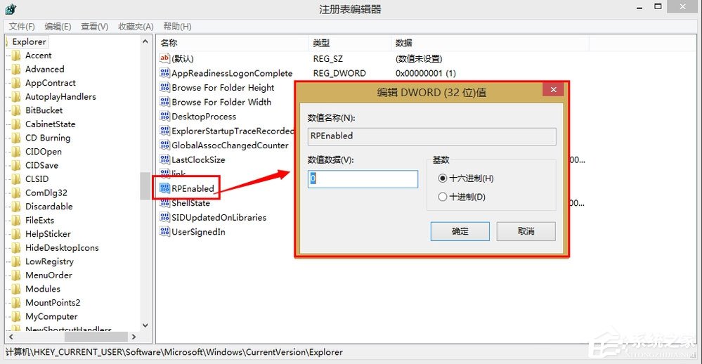Win8開始菜單不見了怎么辦？Win8恢復開始菜單的方法