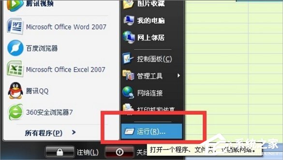 Win7提示“由于本機(jī)的限制 該操作已被取消”怎么辦？