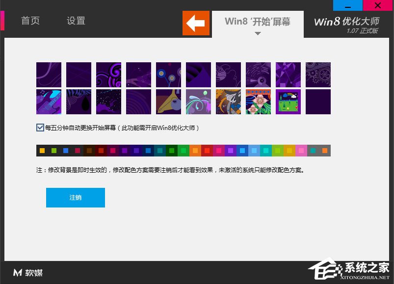 Win8開始菜單不見了怎么辦？Win8恢復開始菜單的方法