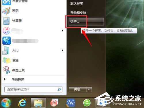 Win7系統移動硬盤文件或目錄損壞且無法讀取如何解決？