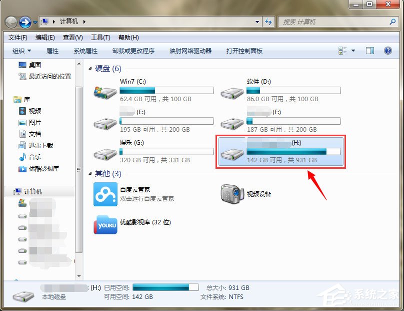 Win7系統移動硬盤文件或目錄損壞且無法讀取如何解決？