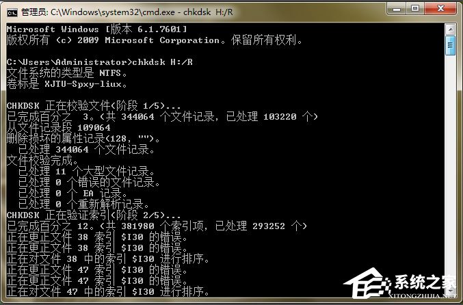 Win7系統移動硬盤文件或目錄損壞且無法讀取如何解決？