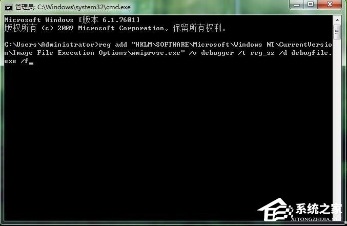 Win7系統wmiprvse.exe占用cpu高如何禁用？