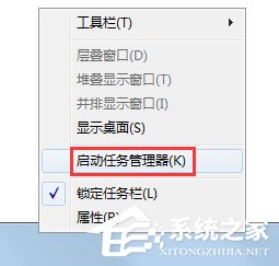 Win7系統wmiprvse.exe占用cpu高如何禁用？