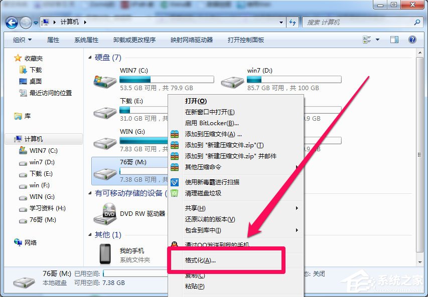 Win7系統復制文件時提示“對于目標文件系統 文件過大”怎么辦？