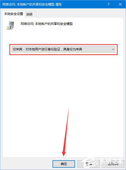 Win10無網(wǎng)提示“無法訪問 您可能沒有權(quán)限使用網(wǎng)絡(luò)資源”怎么辦？