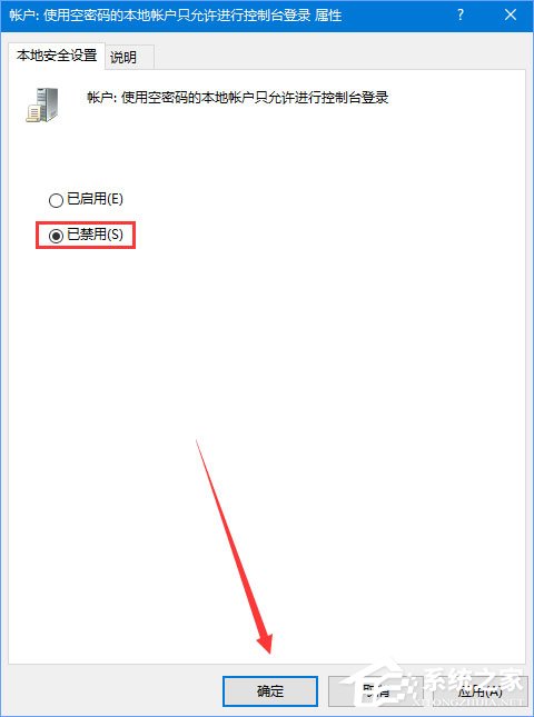 Win10無網(wǎng)提示“無法訪問 您可能沒有權(quán)限使用網(wǎng)絡(luò)資源”怎么辦？