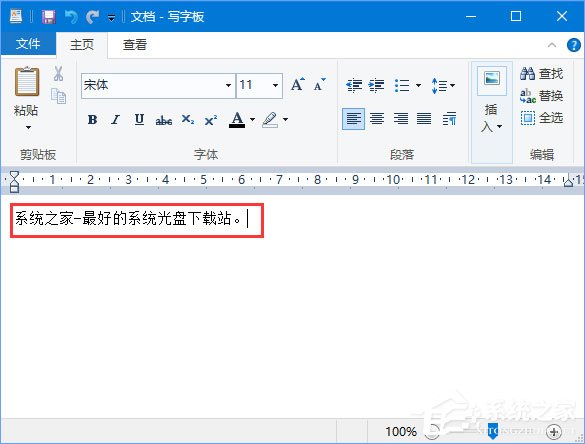 Win10如何更改寫字板字體顏色？