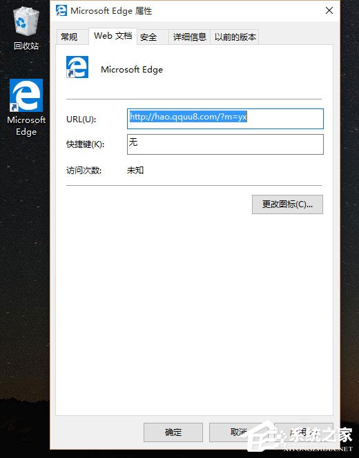 Win10系統(tǒng)下瀏覽器被hao.qquu8.com主頁劫持了怎么辦？