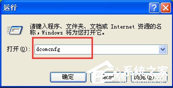 WinXP系統(tǒng)如何關(guān)閉135端口？WinXP系統(tǒng)關(guān)閉135端口的方法