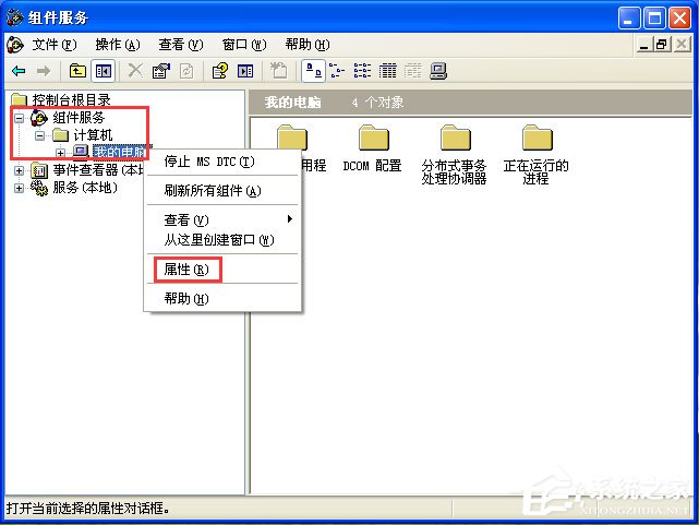 WinXP系統(tǒng)如何關(guān)閉135端口？WinXP系統(tǒng)關(guān)閉135端口的方法