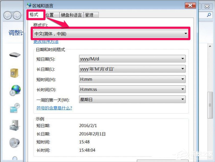 Win7打開(kāi)軟件亂碼怎么辦？