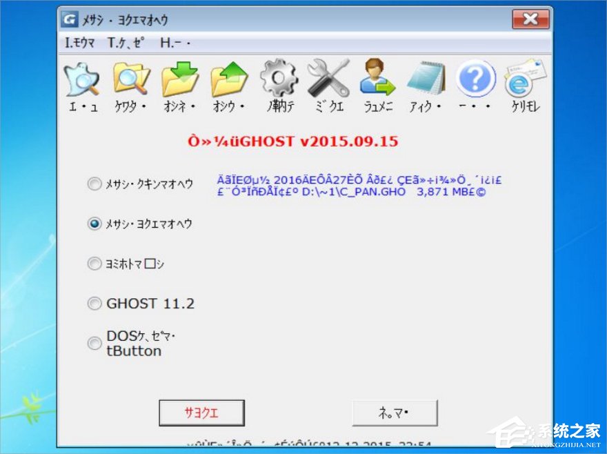 Win7打開(kāi)軟件亂碼怎么辦？