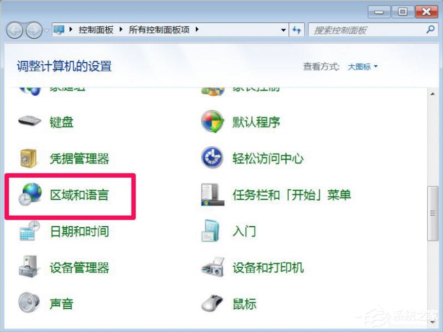 Win7打開(kāi)軟件亂碼怎么辦？