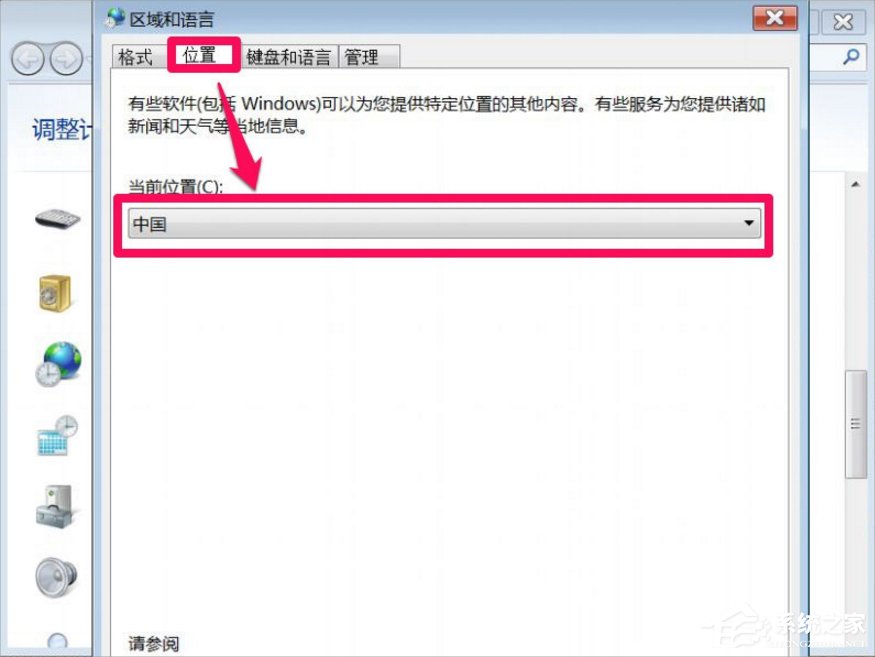 Win7打開(kāi)軟件亂碼怎么辦？